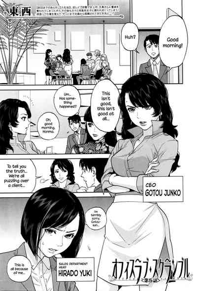 Office Series — Office Love Scramble Hardcore Fucking [Tohzai]