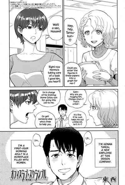 Office Series — Office Love Scramble Hardcore Fucking [Tohzai]