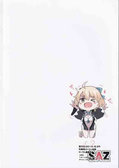 Office Series —  Okita’s Special J3 Duty  [C97 SAZ soba Fate Grand Order English]