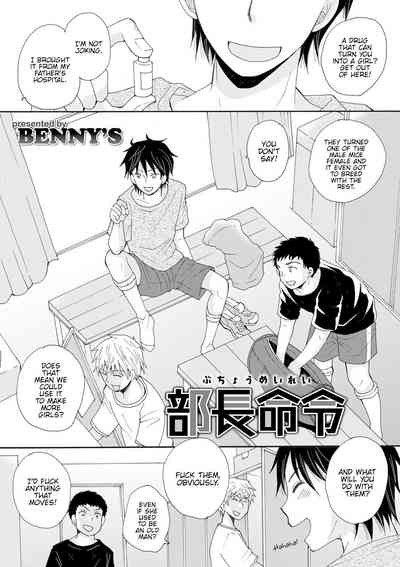Office Series — President’s Forced Transformation Order Fucked Hard Publicly [BENNY’S]