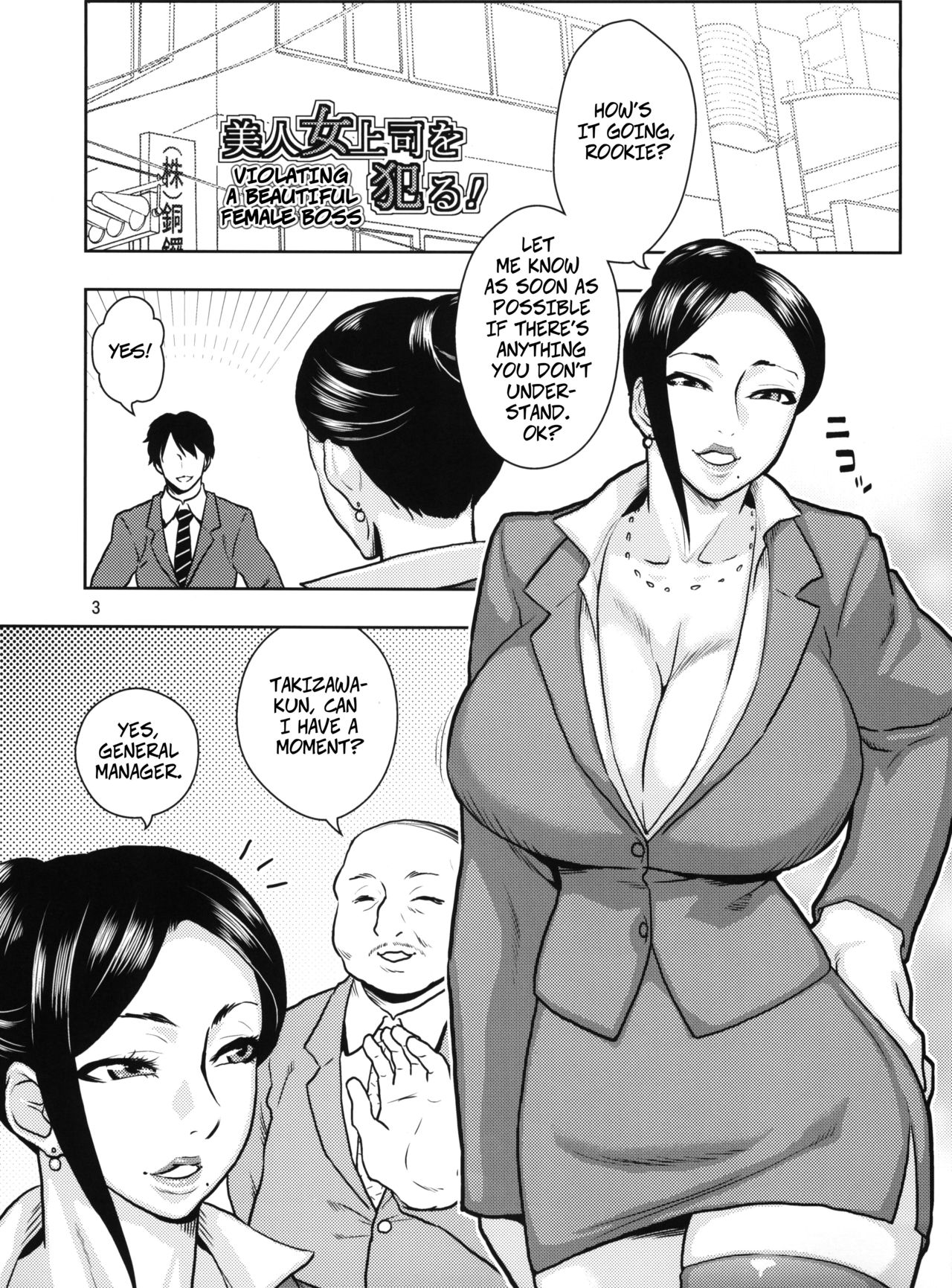 Office Series — Ravaging My Beautiful Female Boss Takizawa-San [C91] [ACID-HEAD (Murata.)] [English]