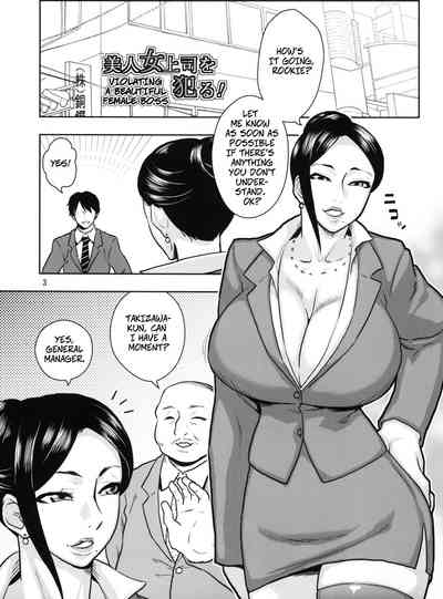 Office Series — Ravaging My Beautiful Female Boss Takizawa-San [C91] [ACID-HEAD (Murata.)] [English]