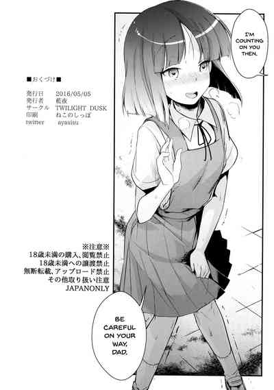Office Series — Tasty Young Woman at the Workplace Gets Devoured [COMITIA116] [TWILIGHT DUSK (Aya)]