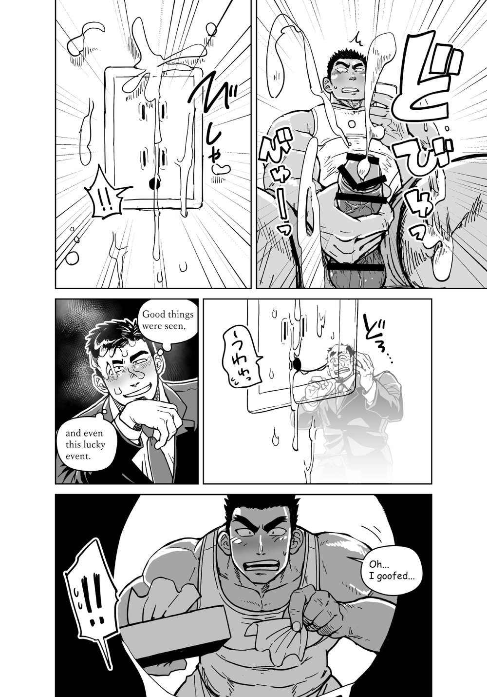 Office Series — The Tiny President Gets Used As A Toy By The Giant New Recruit [Gakuranman (Chijimetaro)]