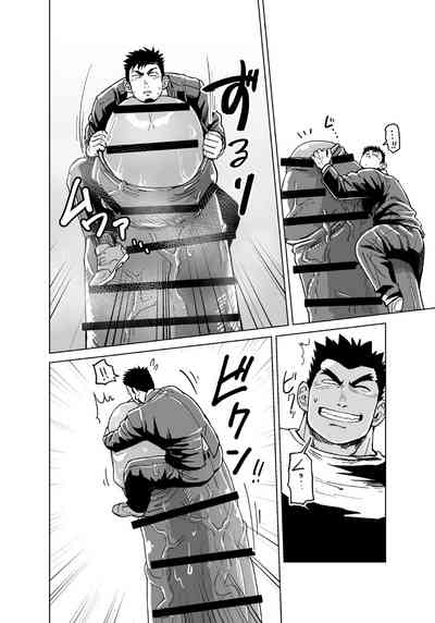 Office Series — The Tiny President Gets Used As A Toy By The Giant New Recruit [Gakuranman (Chijimetaro)]