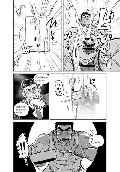 Office Series — The Tiny President Gets Used As A Toy By The Giant New Recruit [Gakuranman (Chijimetaro)]