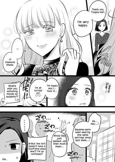 Office Series — White Day Yakiniku Date Turns Into Hardcore Threesome With Two Horny Female Coworkers [Tabehoudai (Yakiniku)]