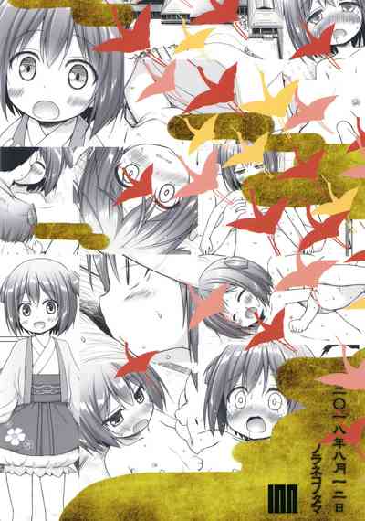 Office Series — Your Light’s Gratification Plan Wakamurasaki [Noraneko-no-Tama (Yukino Minato)]