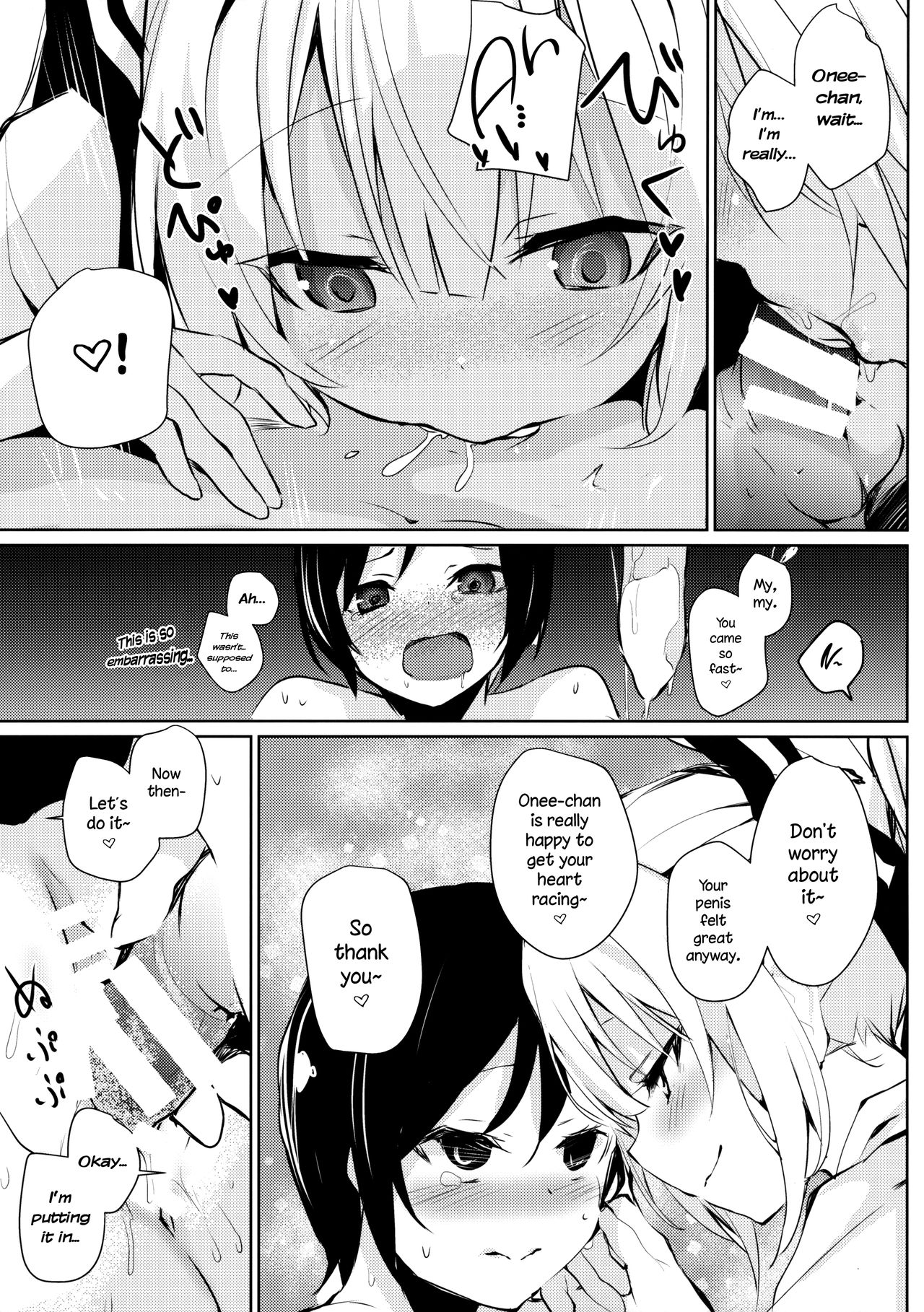 Older Woman Series — Shota Fucks His Big Sister Mokou Hardcore Creampie [Amamitu Hakushi] [C92]