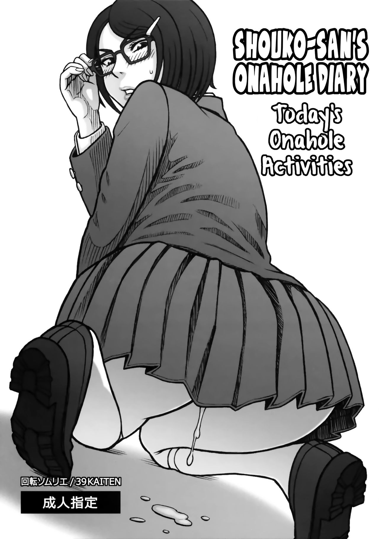 Onahole Diary Series — Shouko Keeps Her Pussy Filled With Fuck Toys While Masturbating Non-Stop [C97 Kaiten Sommelier 13.]