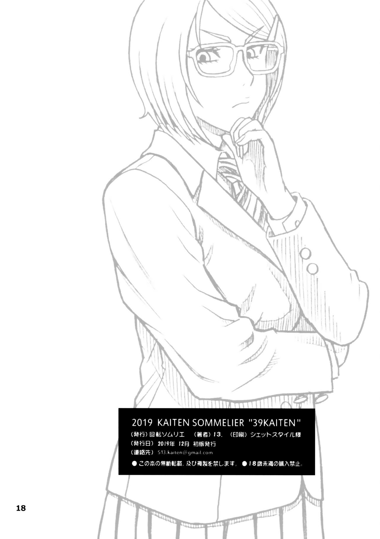 Onahole Diary Series — Shouko Keeps Her Pussy Filled With Fuck Toys While Masturbating Non-Stop [C97 Kaiten Sommelier 13.]