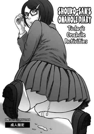 Onahole Diary Series — Shouko Keeps Her Pussy Filled With Fuck Toys While Masturbating Non-Stop [C97 Kaiten Sommelier 13.]