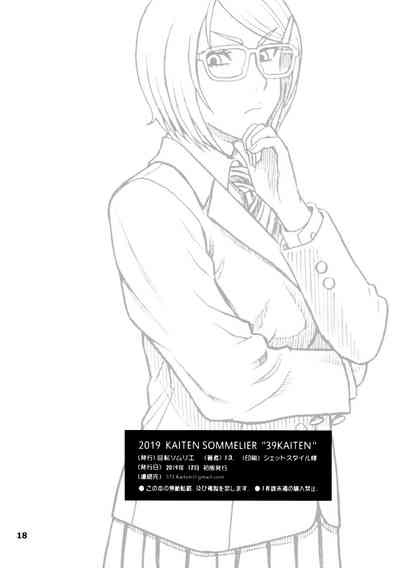 Onahole Diary Series — Shouko Keeps Her Pussy Filled With Fuck Toys While Masturbating Non-Stop [C97 Kaiten Sommelier 13.]