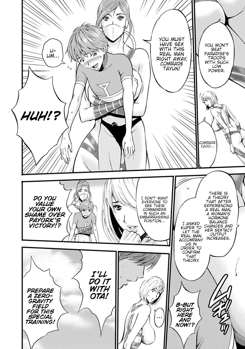 Otaku Series — The Otaku In 2200 A.D. [Nagashima Chousuke]