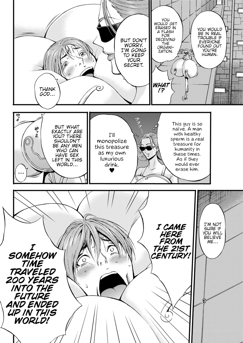 Otaku Series — The Otaku In 2200 A.D. [Nagashima Chousuke]