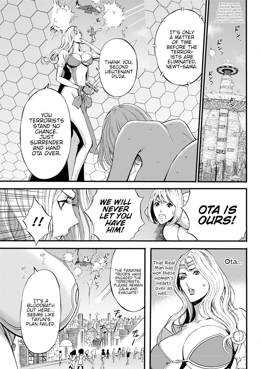 Otaku Series — The Otaku In 2200 A.D. [Nagashima Chousuke]