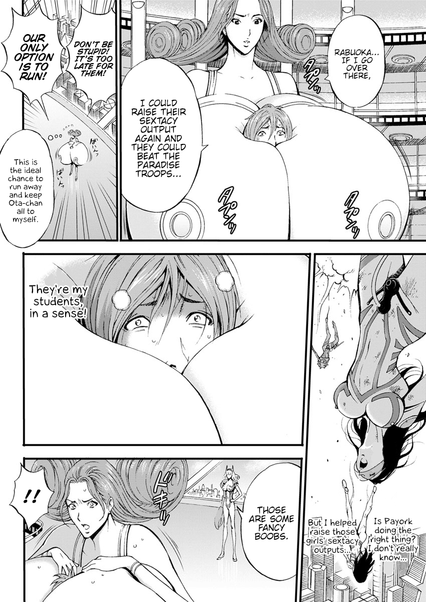 Otaku Series — The Otaku In 2200 A.D. [Nagashima Chousuke]