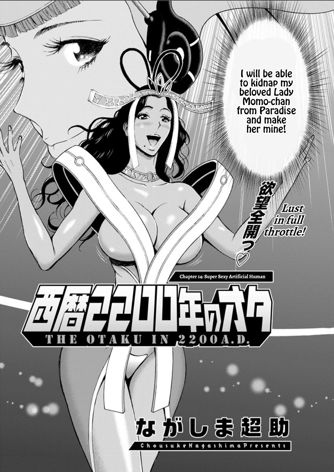 Otaku Series — The Otaku In 2200 A.D. [Nagashima Chousuke]