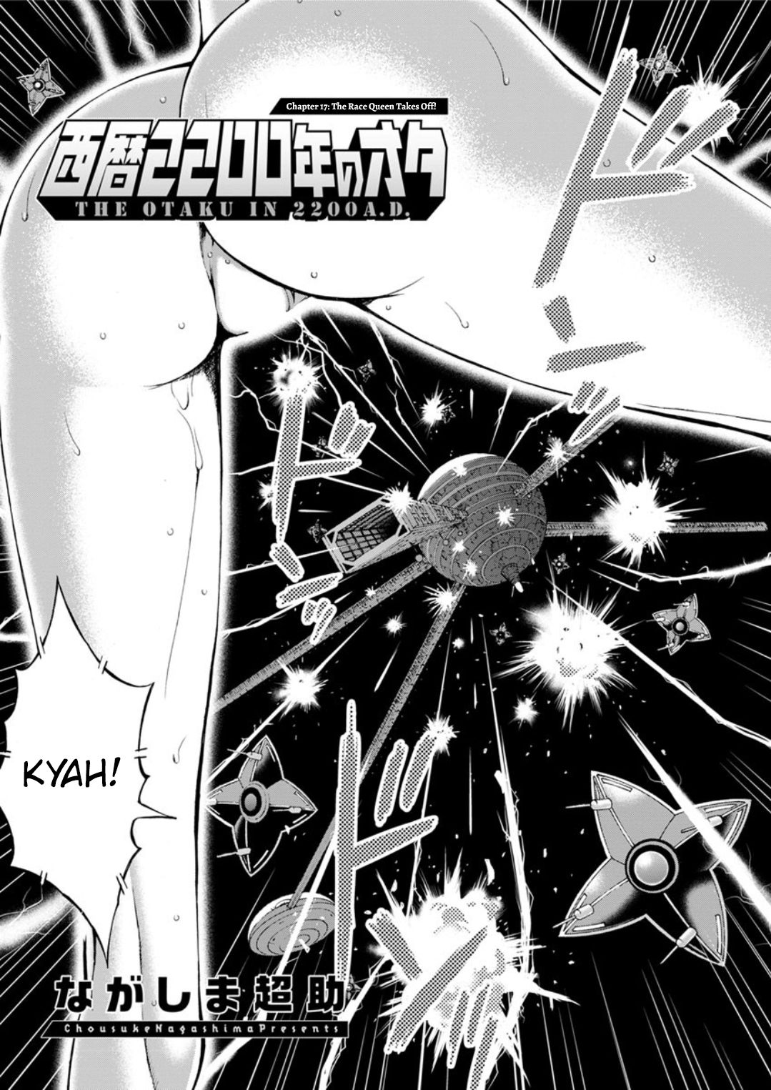 Otaku Series — The Otaku In 2200 A.D. [Nagashima Chousuke]