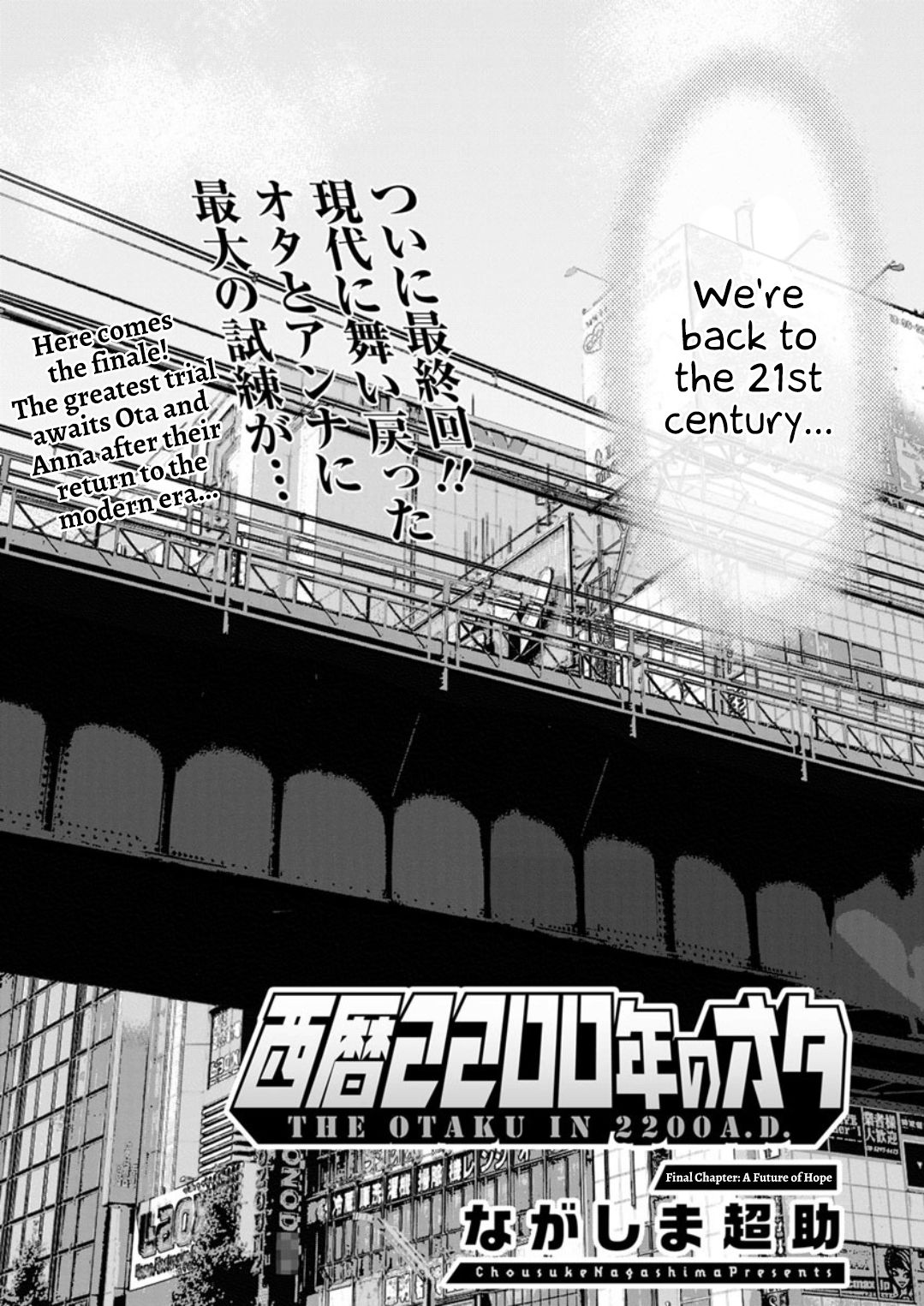 Otaku Series — The Otaku In 2200 A.D. [Nagashima Chousuke]