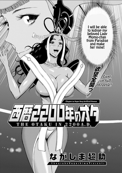 Otaku Series — The Otaku In 2200 A.D. [Nagashima Chousuke]