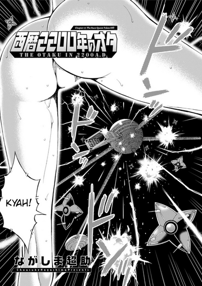 Otaku Series — The Otaku In 2200 A.D. [Nagashima Chousuke]