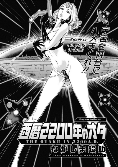 Otaku Series — The Otaku In 2200 A.D. [Nagashima Chousuke]