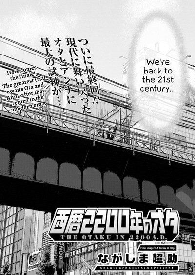 Otaku Series — The Otaku In 2200 A.D. [Nagashima Chousuke]