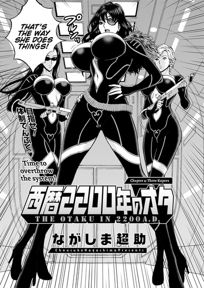 Otaku Series — The Otaku In 2200 A.D. [Nagashima Chousuke]