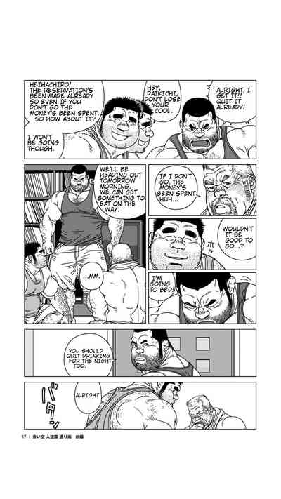 Outdoor Series — Blue Skies Turn to Stormy Skies and Heavy Downpour [Jiraiya]