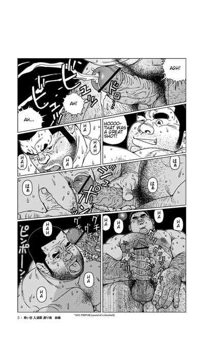 Outdoor Series — Blue Skies Turn to Stormy Skies and Heavy Downpour [Jiraiya]