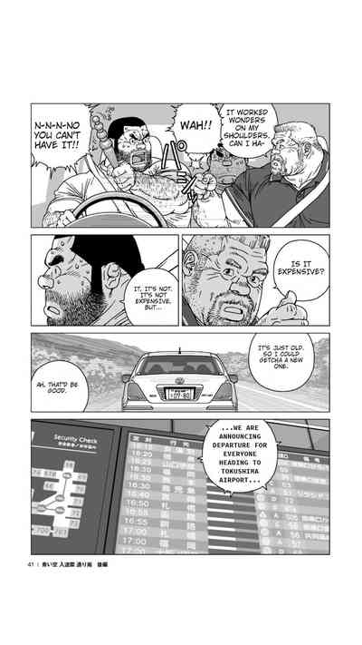 Outdoor Series — Blue Skies Turn to Stormy Skies and Heavy Downpour [Jiraiya]