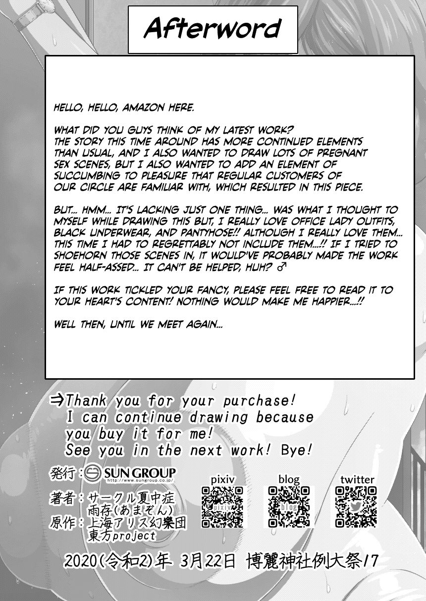 Outdoor Series — Naked Office Lady Kazami Yuuka Gets Locked Out And Exposed Auto-Lock Humiliation [Reitaisai 17] [Nacchuushou (Amazon)]