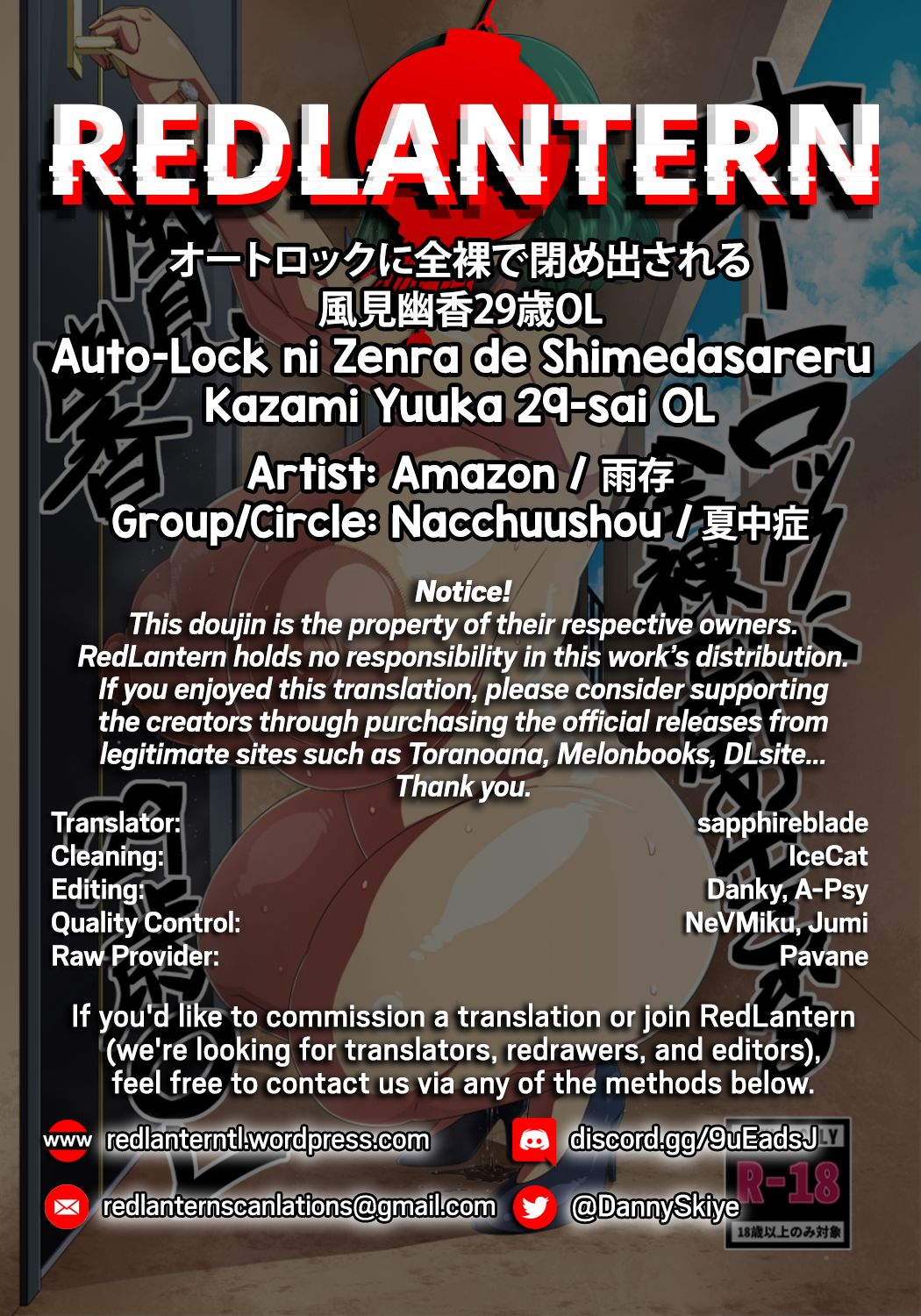 Outdoor Series — Naked Office Lady Kazami Yuuka Gets Locked Out And Exposed Auto-Lock Humiliation [Reitaisai 17] [Nacchuushou (Amazon)]