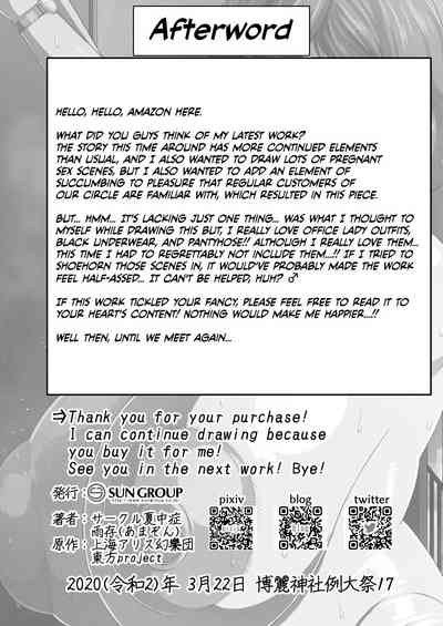 Outdoor Series — Naked Office Lady Kazami Yuuka Gets Locked Out And Exposed Auto-Lock Humiliation [Reitaisai 17] [Nacchuushou (Amazon)]
