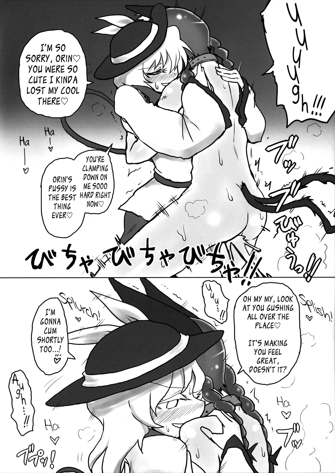Outdoor Series — Taking Orinrin On a Walk! Fucking In Public Slutty Walk Collab [Reitaisai 12] [Psychetangle, RTD (Keta, Mizuga)]