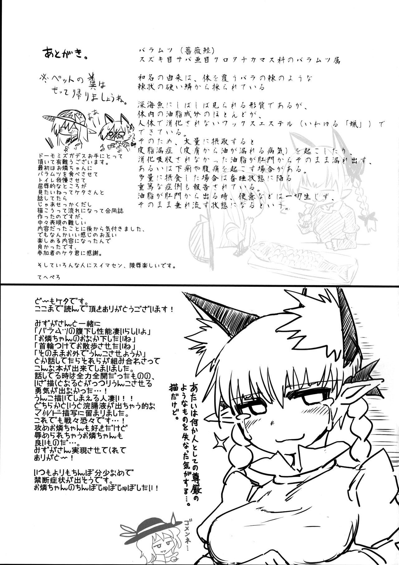 Outdoor Series — Taking Orinrin On a Walk! Fucking In Public Slutty Walk Collab [Reitaisai 12] [Psychetangle, RTD (Keta, Mizuga)]