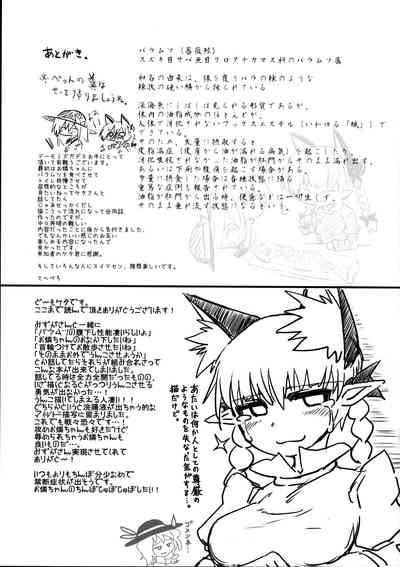 Outdoor Series — Taking Orinrin On a Walk! Fucking In Public Slutty Walk Collab [Reitaisai 12] [Psychetangle, RTD (Keta, Mizuga)]