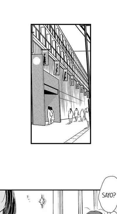 Outdoor Series — Wild Public Fucking Ch. 1-18 [Taora Bettii] [English]