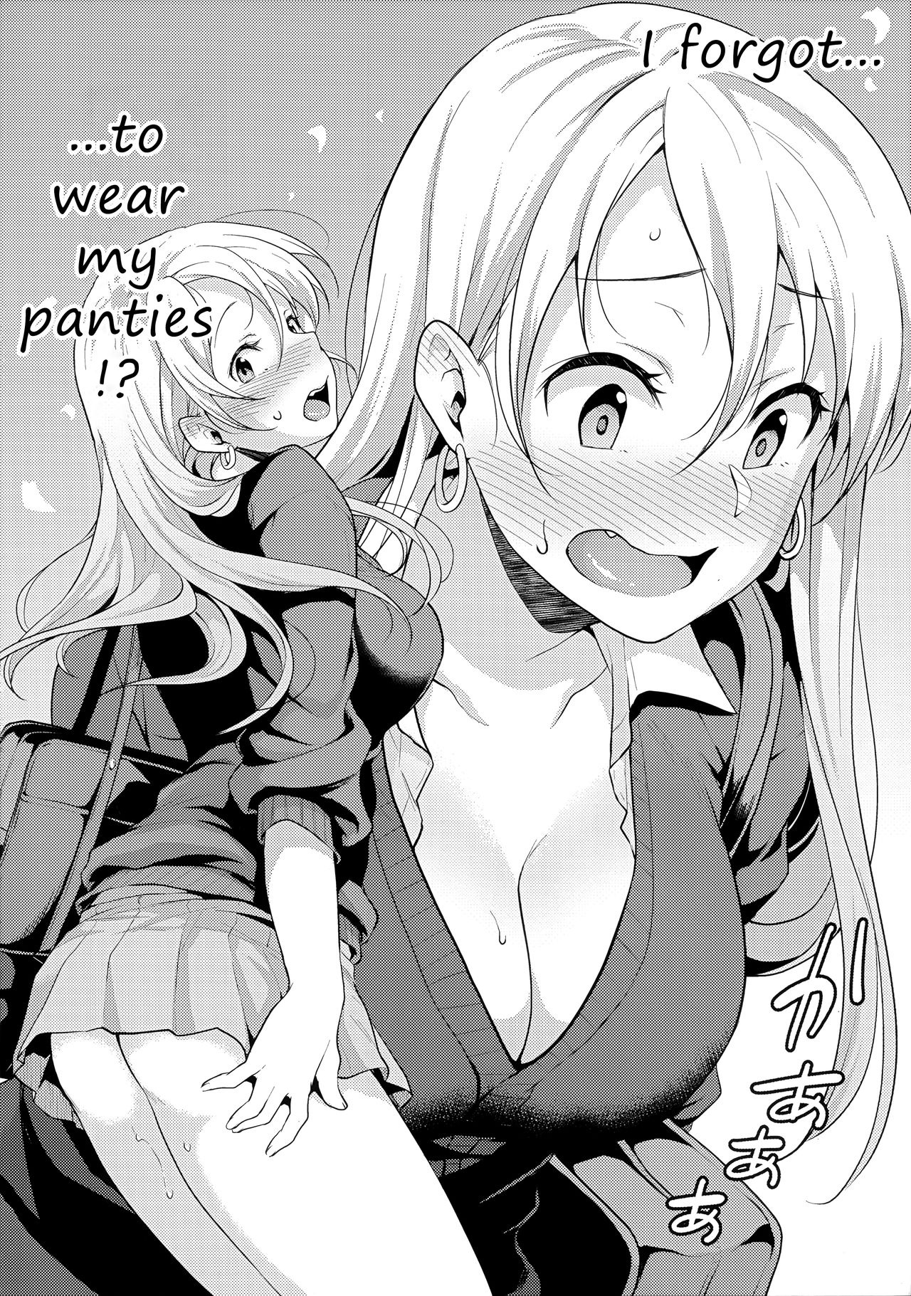 Panties Series — Onizuka-san Forgot Her Panties  [C97] [Megabox (Meganei)]