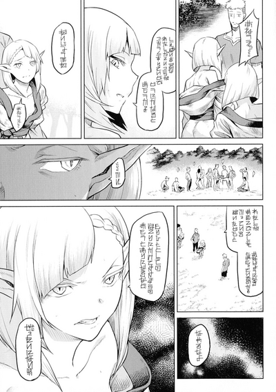 Parasite Series — Mind Control Tentacle Fucking and Breeding [Take] Kiseiju Ch. 2-4