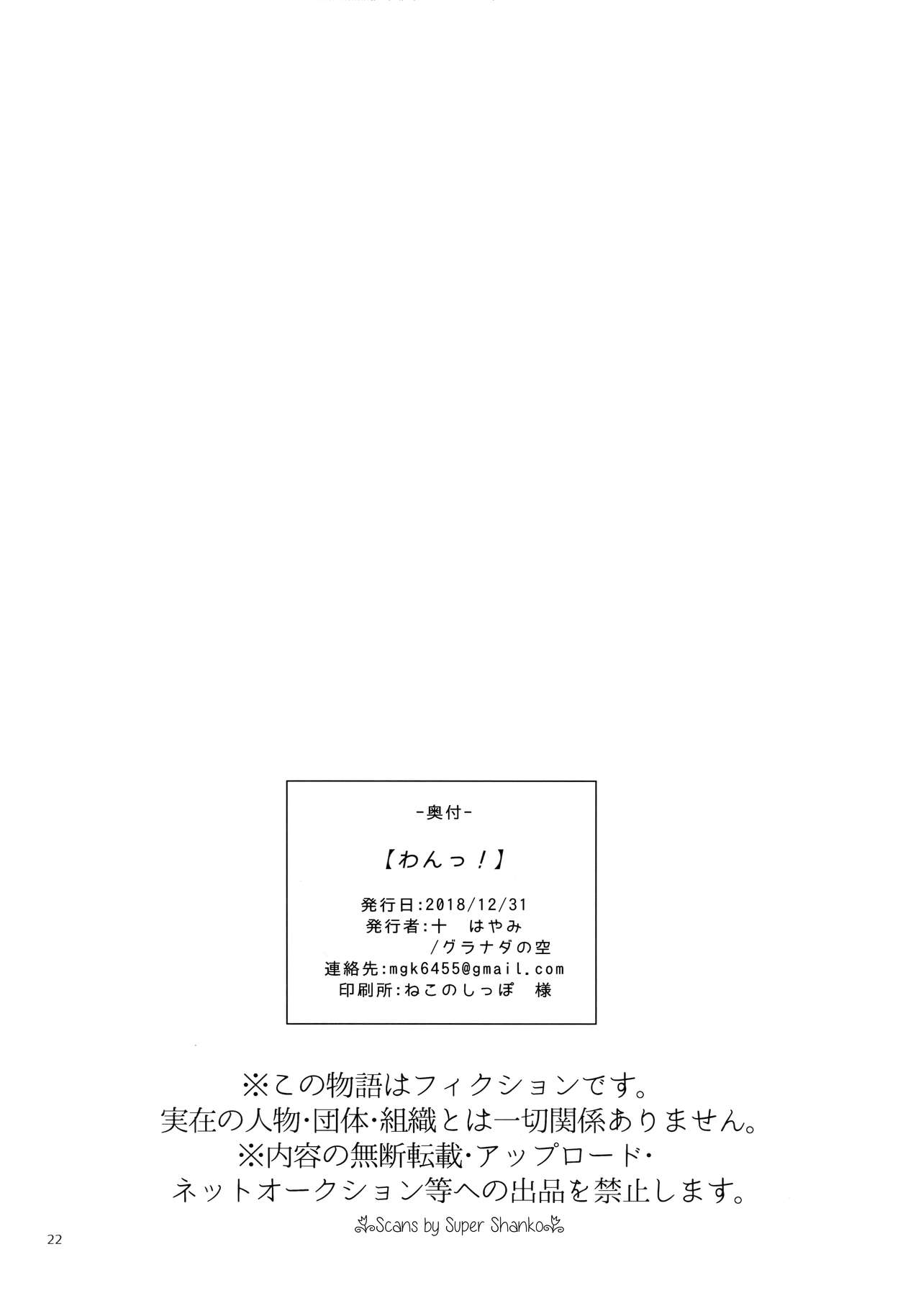 Pet Series — Horny Dogboy Fucks His Master in a Hardcore Mating Press