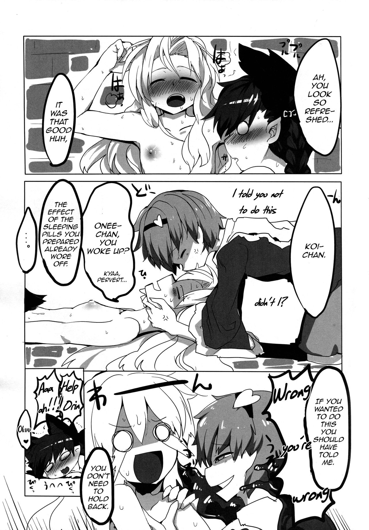 Pet Series — Kaenbyou Rin  Hardcore Fucking  [Reitaisai 10 RTD Mizuga pet 2]