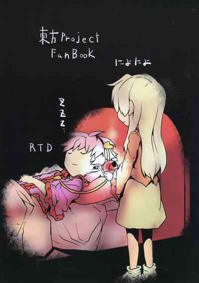 Pet Series — Kaenbyou Rin  Hardcore Fucking  [Reitaisai 10 RTD Mizuga pet 2]