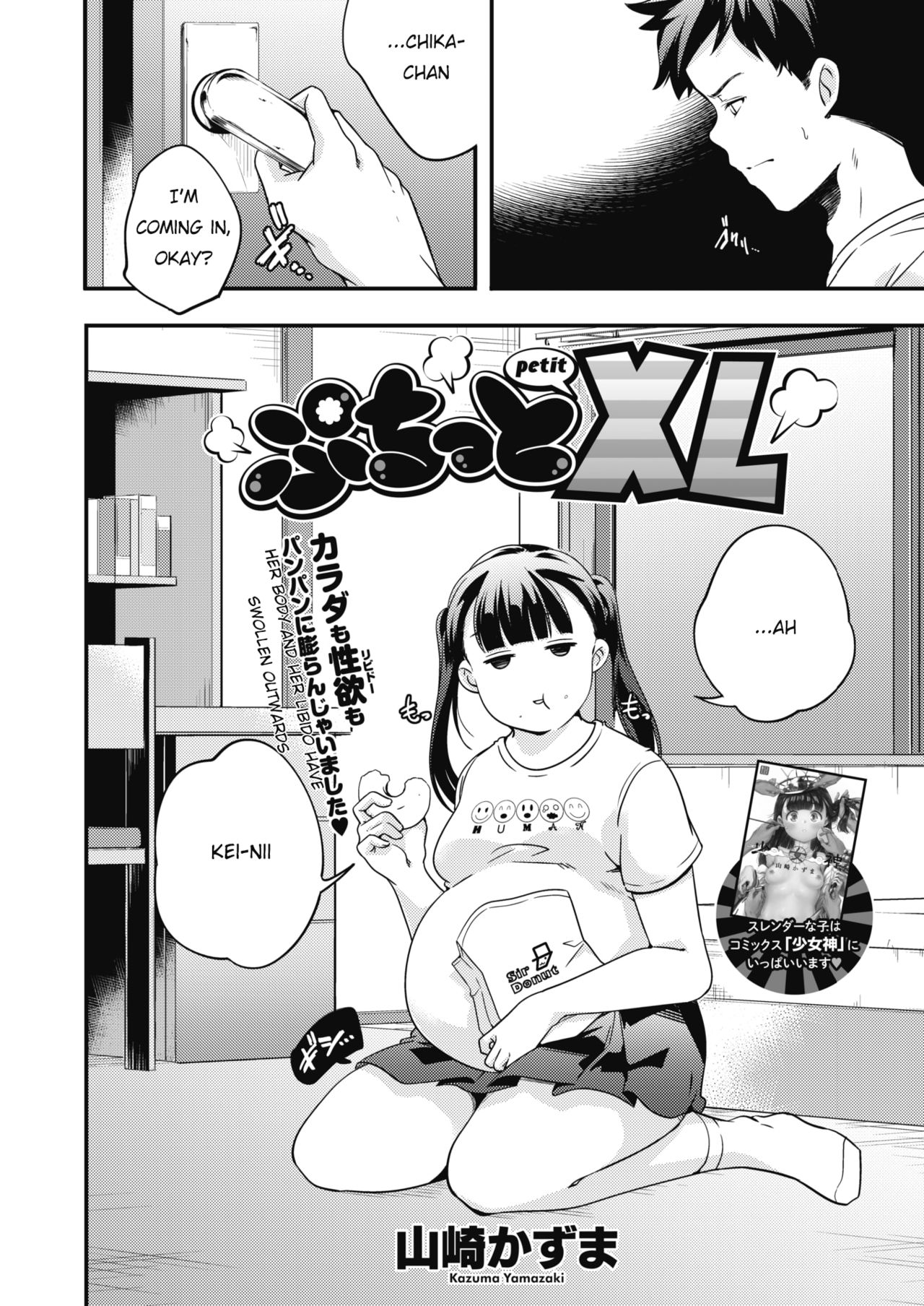 Petite Series — Fucking A Tiny Slut With A Huge Cock [Yamazaki Kazuma]