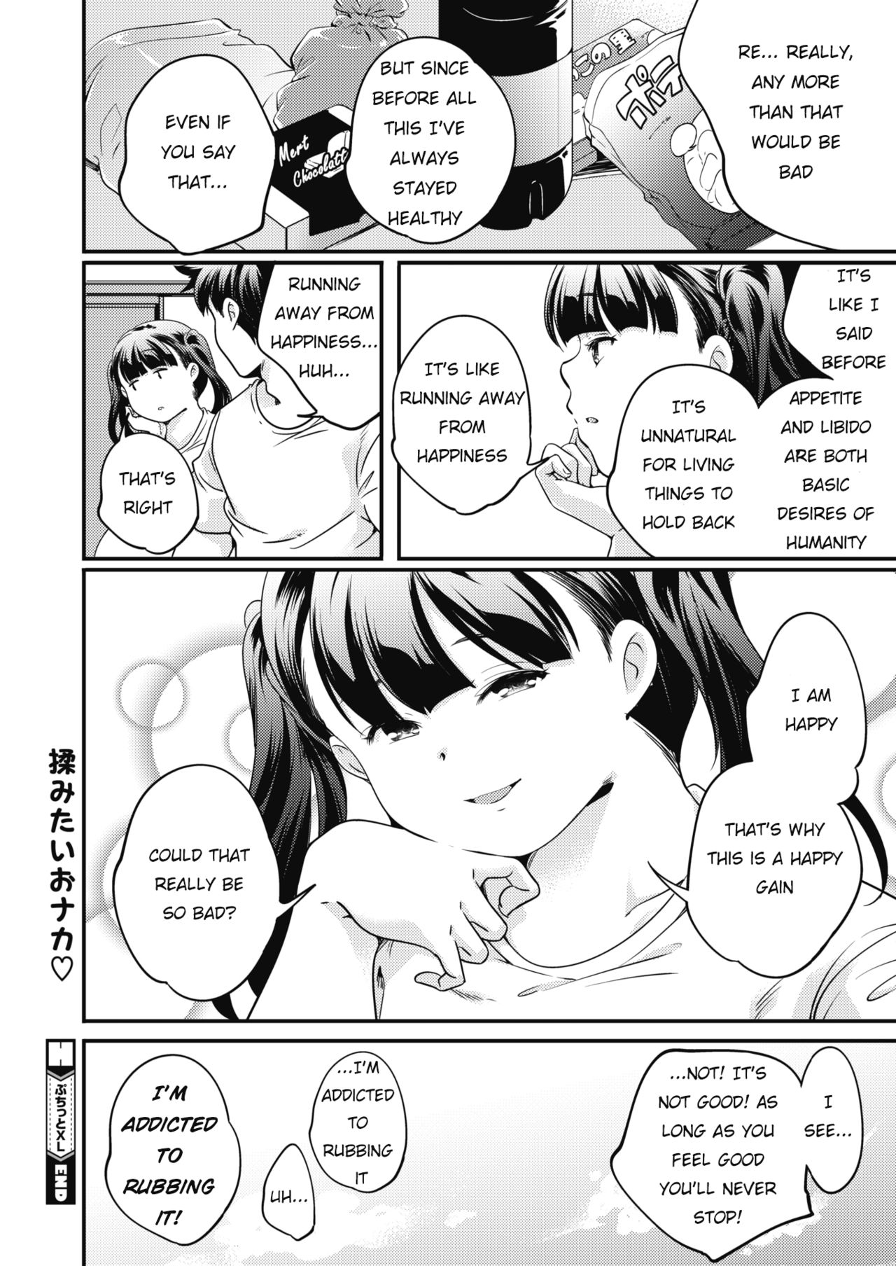 Petite Series — Fucking A Tiny Slut With A Huge Cock [Yamazaki Kazuma]