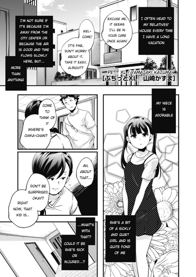 Petite Series — Fucking A Tiny Slut With A Huge Cock [Yamazaki Kazuma]