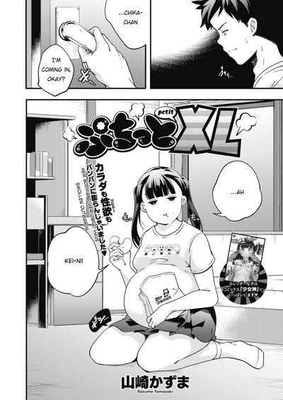 Petite Series — Fucking A Tiny Slut With A Huge Cock [Yamazaki Kazuma]