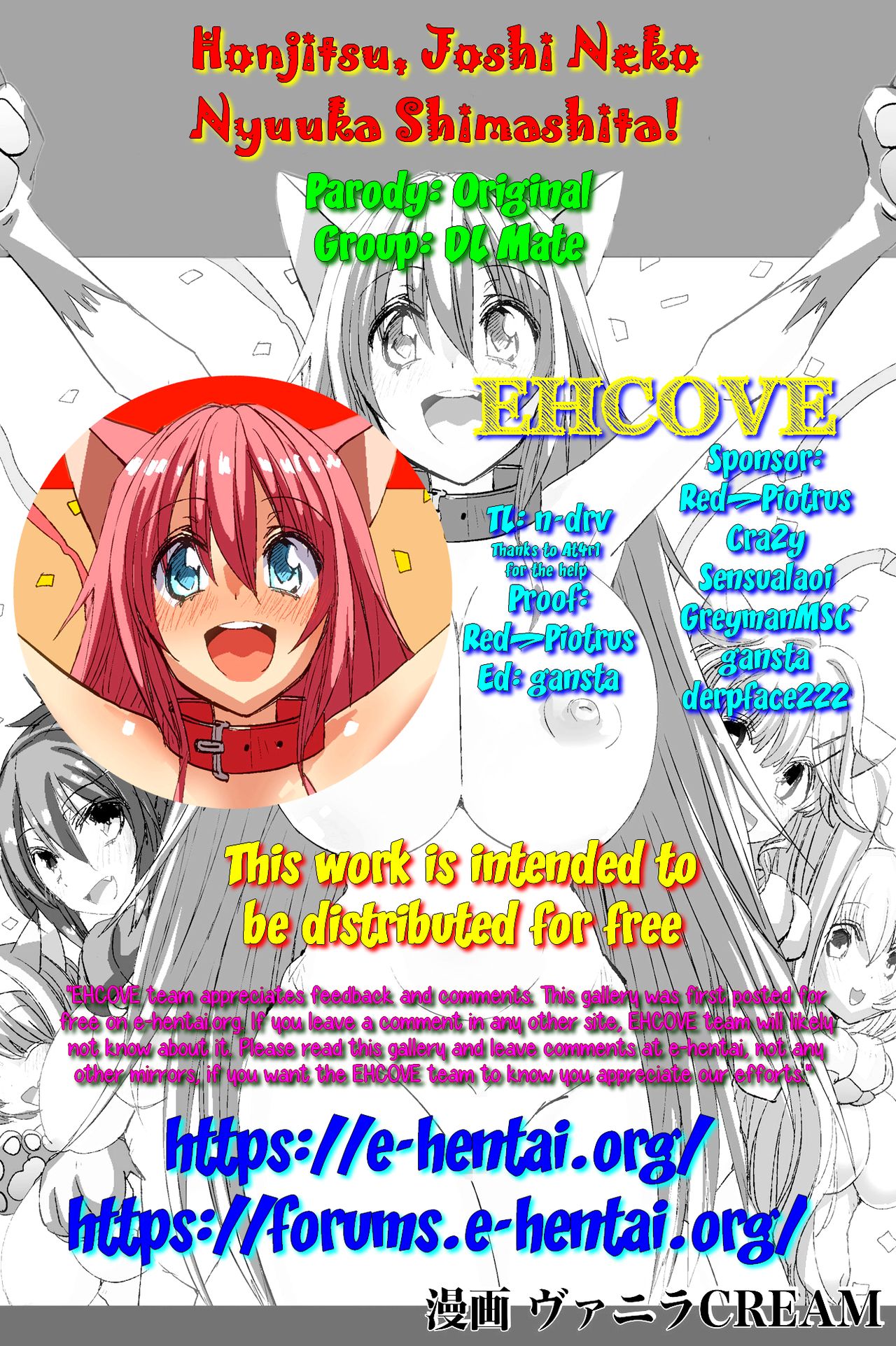 Petplay Series — New Female Cats in Stock Today [DL Mate (Vanilla CREAM)]