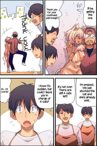 Petplay Series — New Female Cats in Stock Today [DL Mate (Vanilla CREAM)]